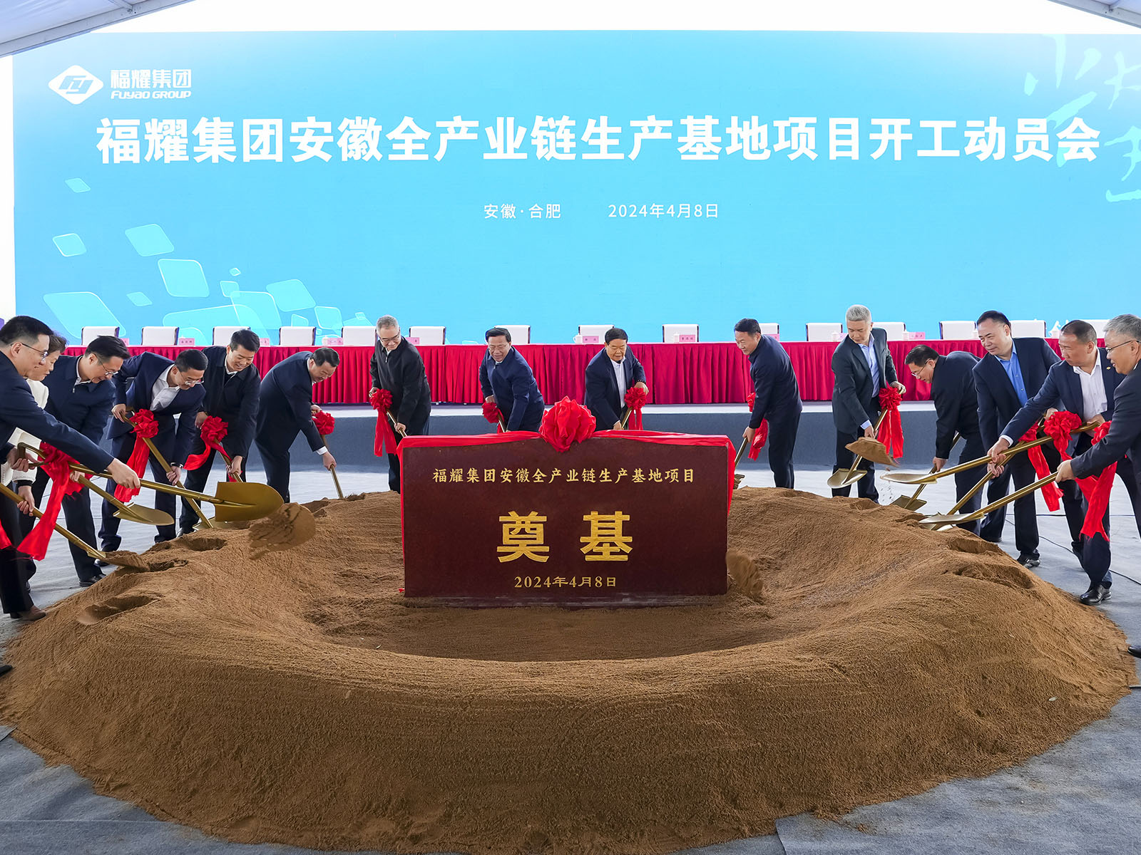 亿万28集团安徽全产业链生产基地项目开工